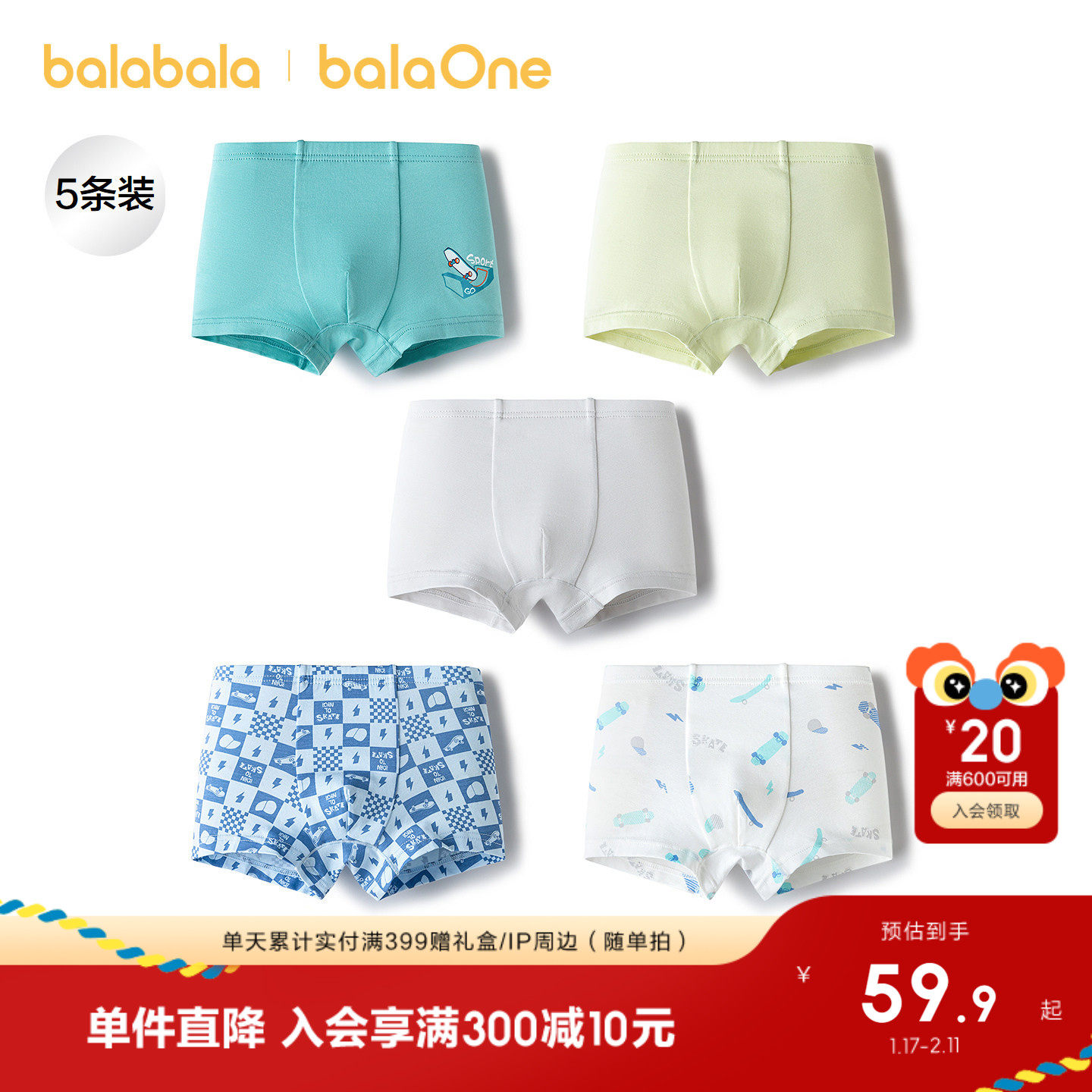 巴拉巴拉儿童内裤棉a类男童平角短裤小童中大童女童四角裤五条装