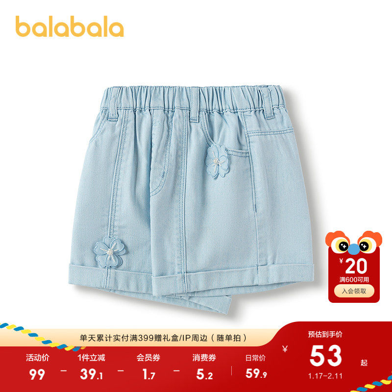 巴拉巴拉童装女童短裤儿童牛仔裤凉感抗菌夏季裤子小A型时尚百搭,童装/婴儿装/亲子装,裤子,淘宝优惠券,粉丝福利购,淘宝优惠卷