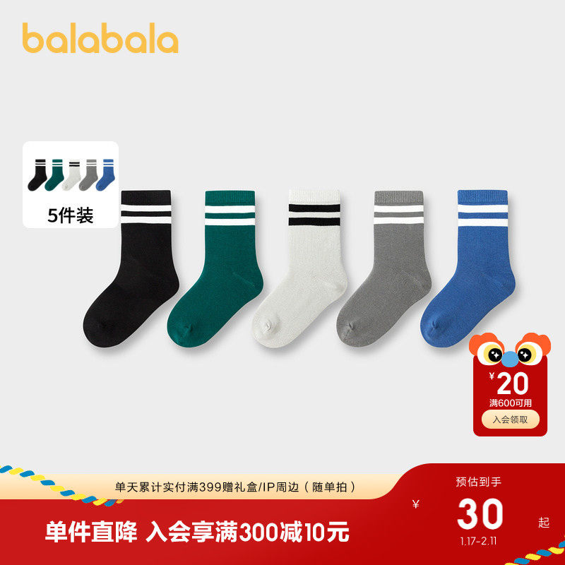 巴拉巴拉儿童袜子春秋季新款男童棉袜女童打底袜小中中筒五双装潮