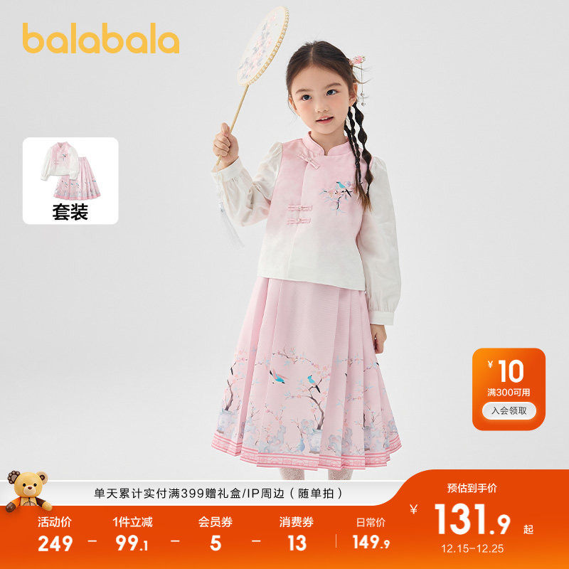 巴拉巴拉女童马面裙儿童汉服裙子2025春秋新款国风假两件古风套装