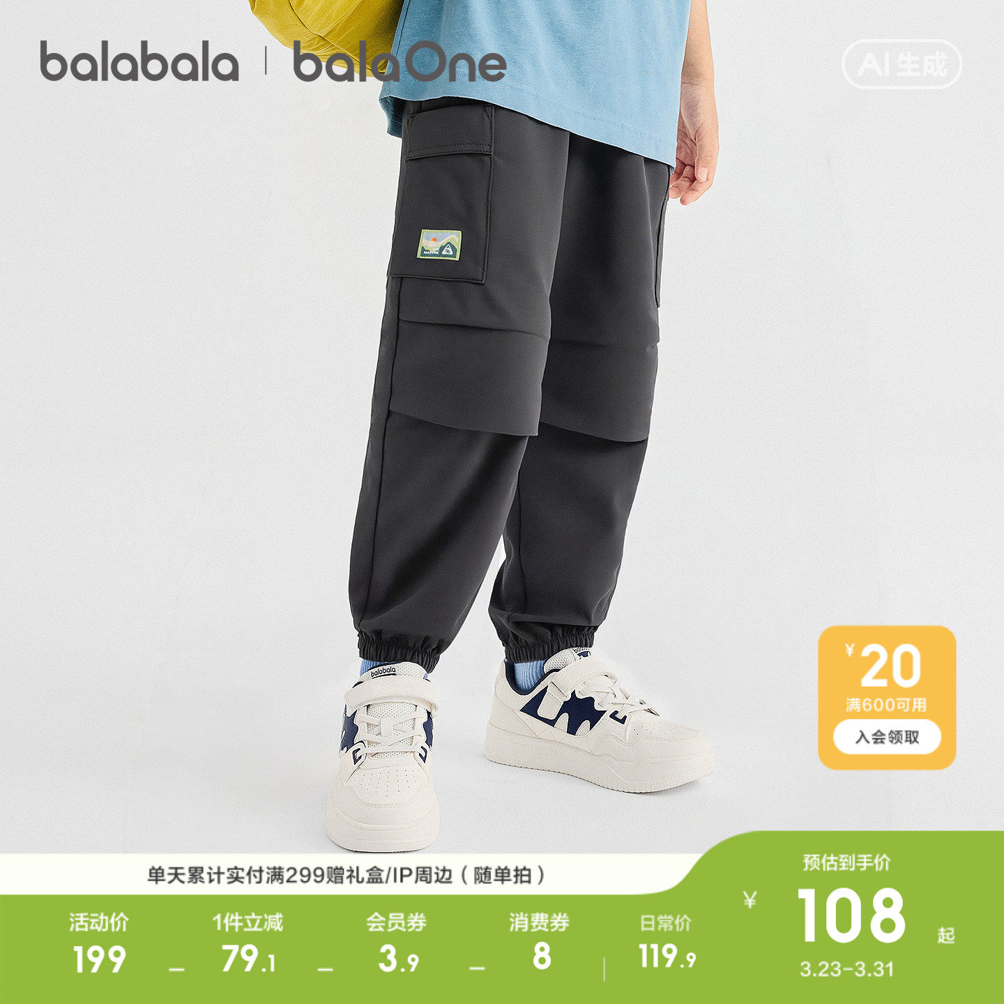 【balaOne】巴拉巴拉童装儿童裤子男女童长裤2026新款春装