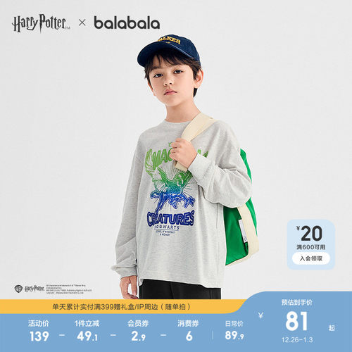 巴拉巴拉长袖t恤男童联名上衣潮