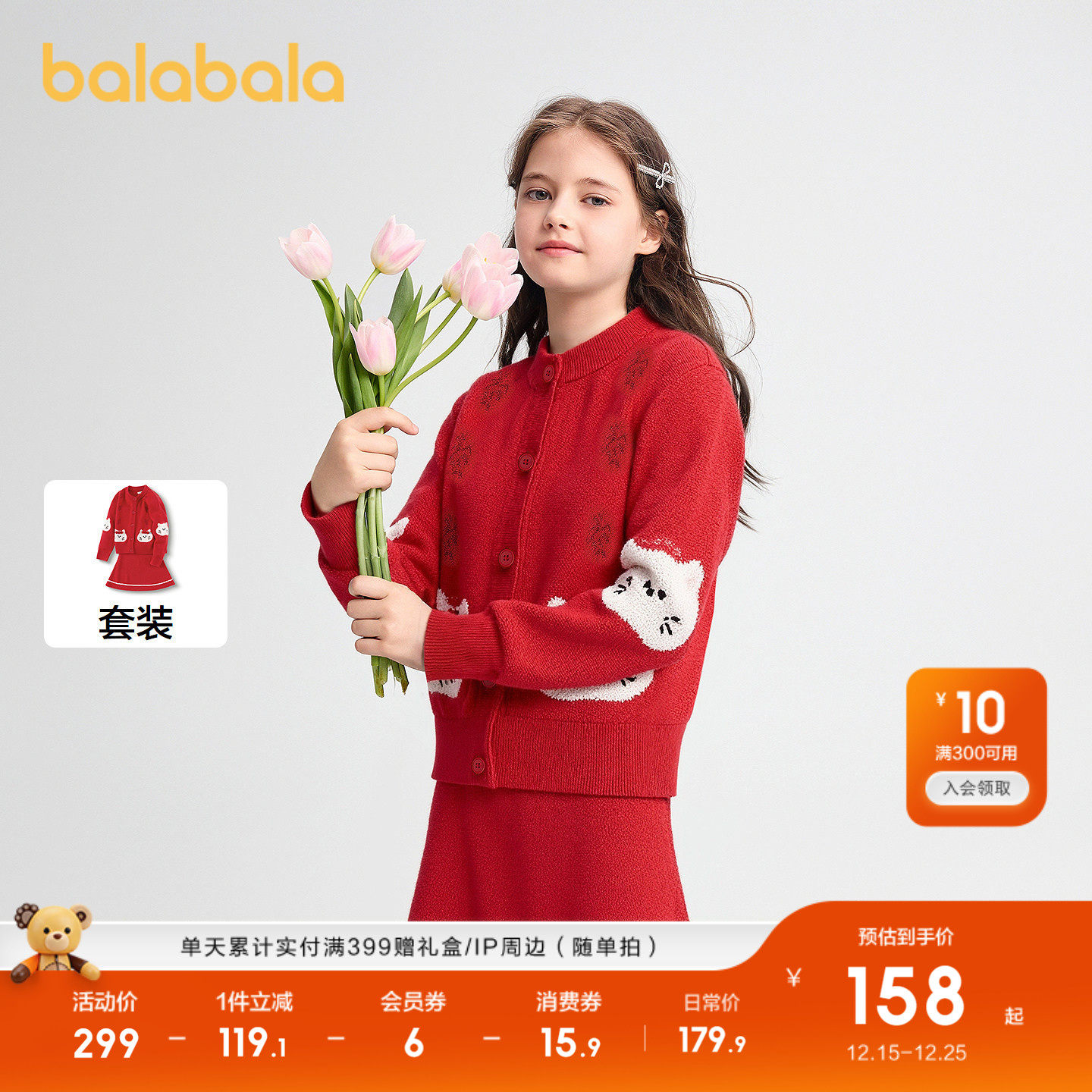 【商场同款】巴拉巴拉童装女童短裙套装2025春新款两件套提花礼物