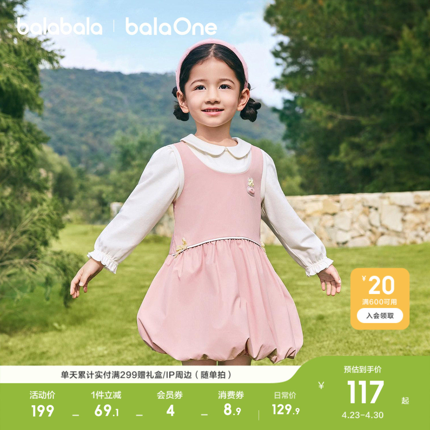 【balaOne】巴拉巴拉童装儿童连衣裙女童2026新春装假两件拼接裙