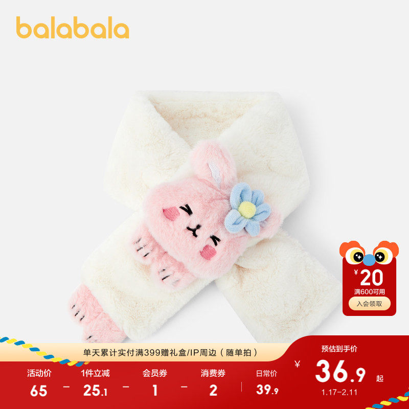 巴拉巴拉儿童围巾女童冬季保暖毛绒围脖舒适兔子玩偶造型萌趣可爱,童装/婴儿装/亲子装,围巾,淘宝优惠券,粉丝福利购,淘宝优惠卷