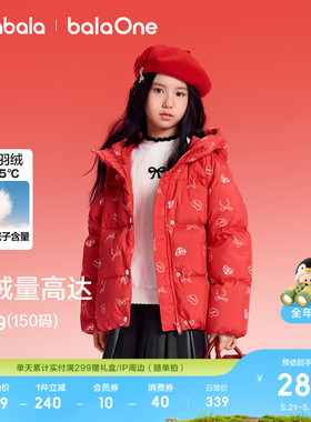 巴拉巴拉童装儿童羽绒服女童甜美2026新款冬装外套宝宝红色拜年服