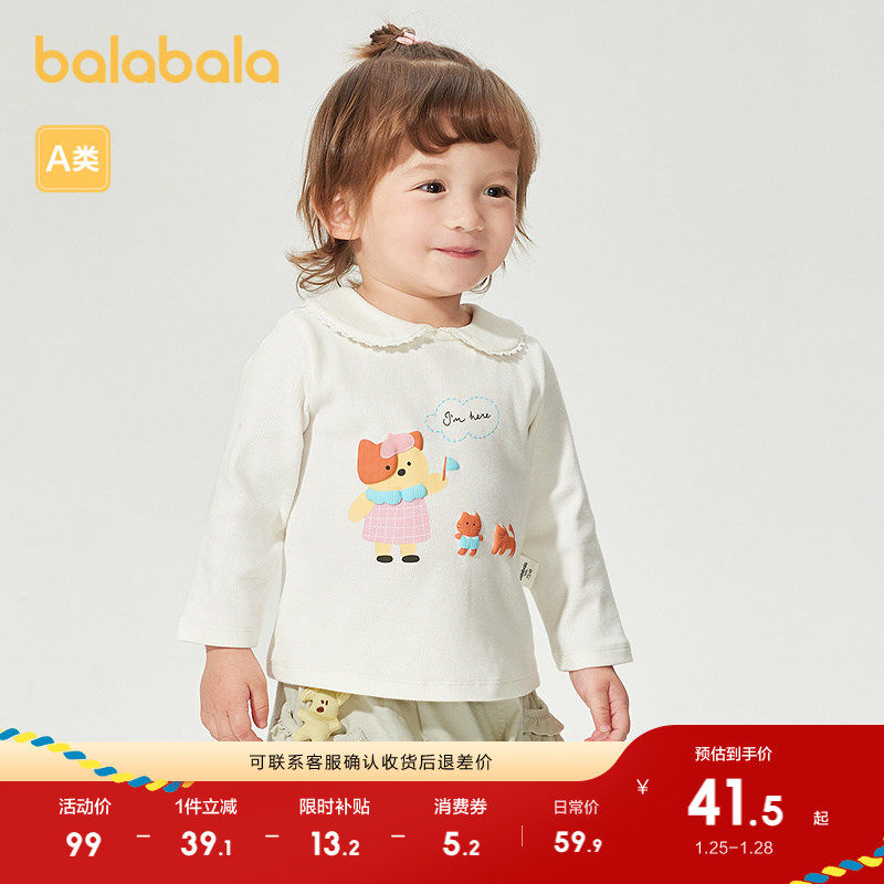 巴拉巴拉童装宝宝上衣婴儿长袖t恤女童衣服可爱萌趣甜美翻领萌趣,童装/婴儿装/亲子装,T恤,淘宝优惠券,粉丝福利购,淘宝优惠卷