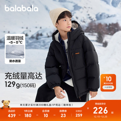 巴拉巴拉童装儿童冬装羽绒服保暖