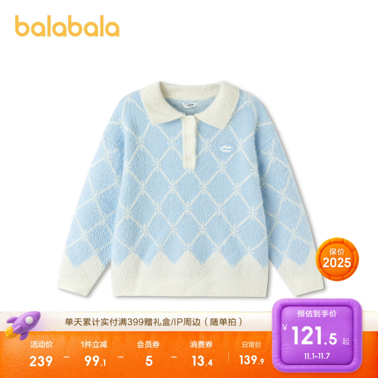 巴拉巴拉童装儿童毛衫女童秋冬装大童套头针织衫内搭甜美时尚休闲