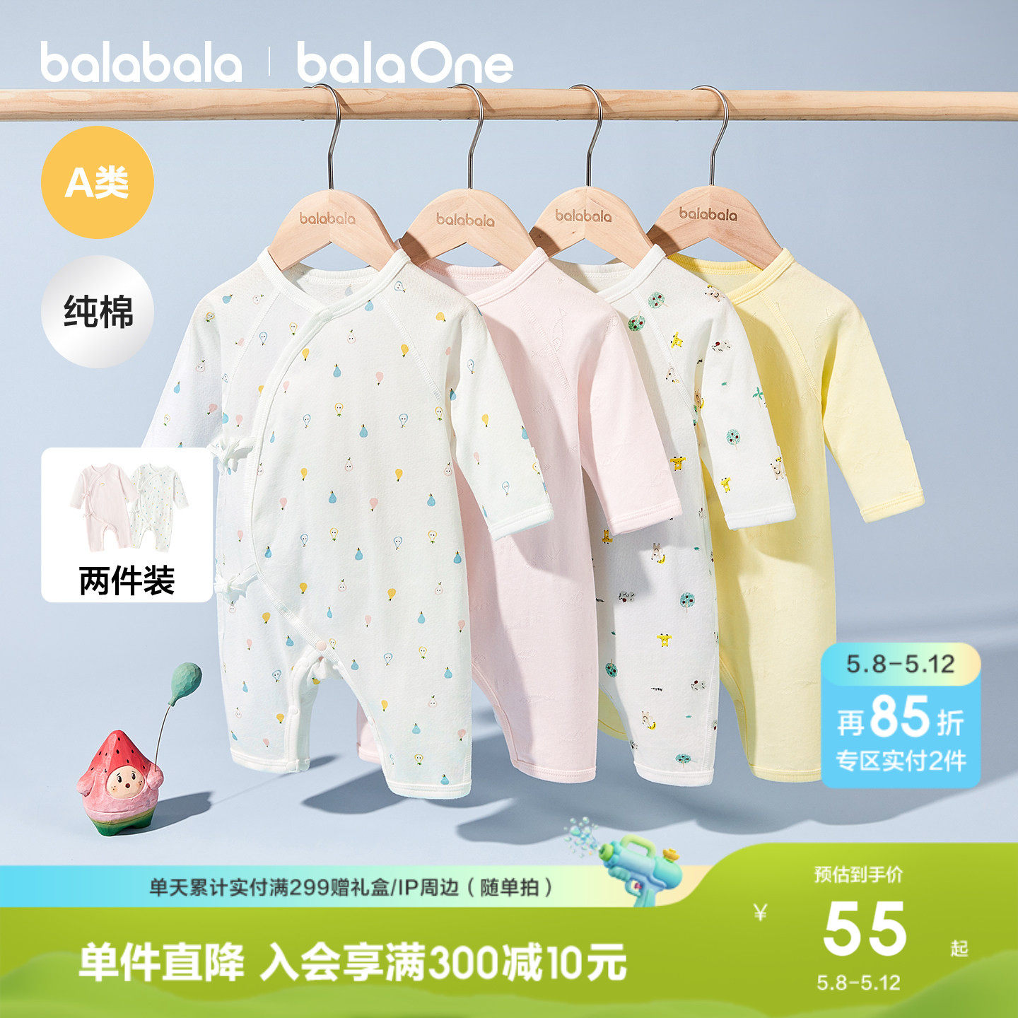 巴拉巴拉婴儿连体衣宝宝衣服新生儿哈衣爬服2026新两件装春秋装萌
