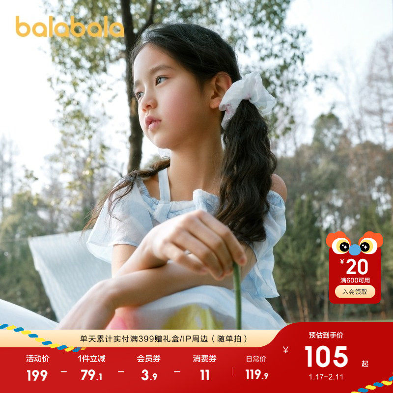 【XIAOLI筱李联名】巴拉巴拉女童裙子儿童连衣裙夏装中大童吊带