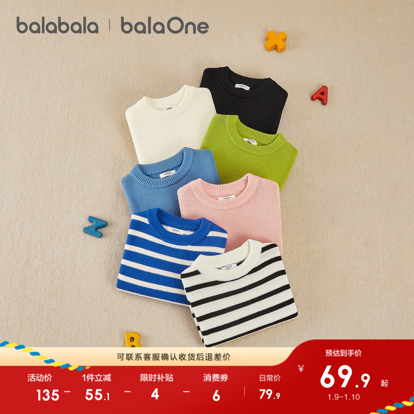 巴拉巴拉童装儿童毛衣男童女童2025新款秋冬宝宝套头毛衫针织打底