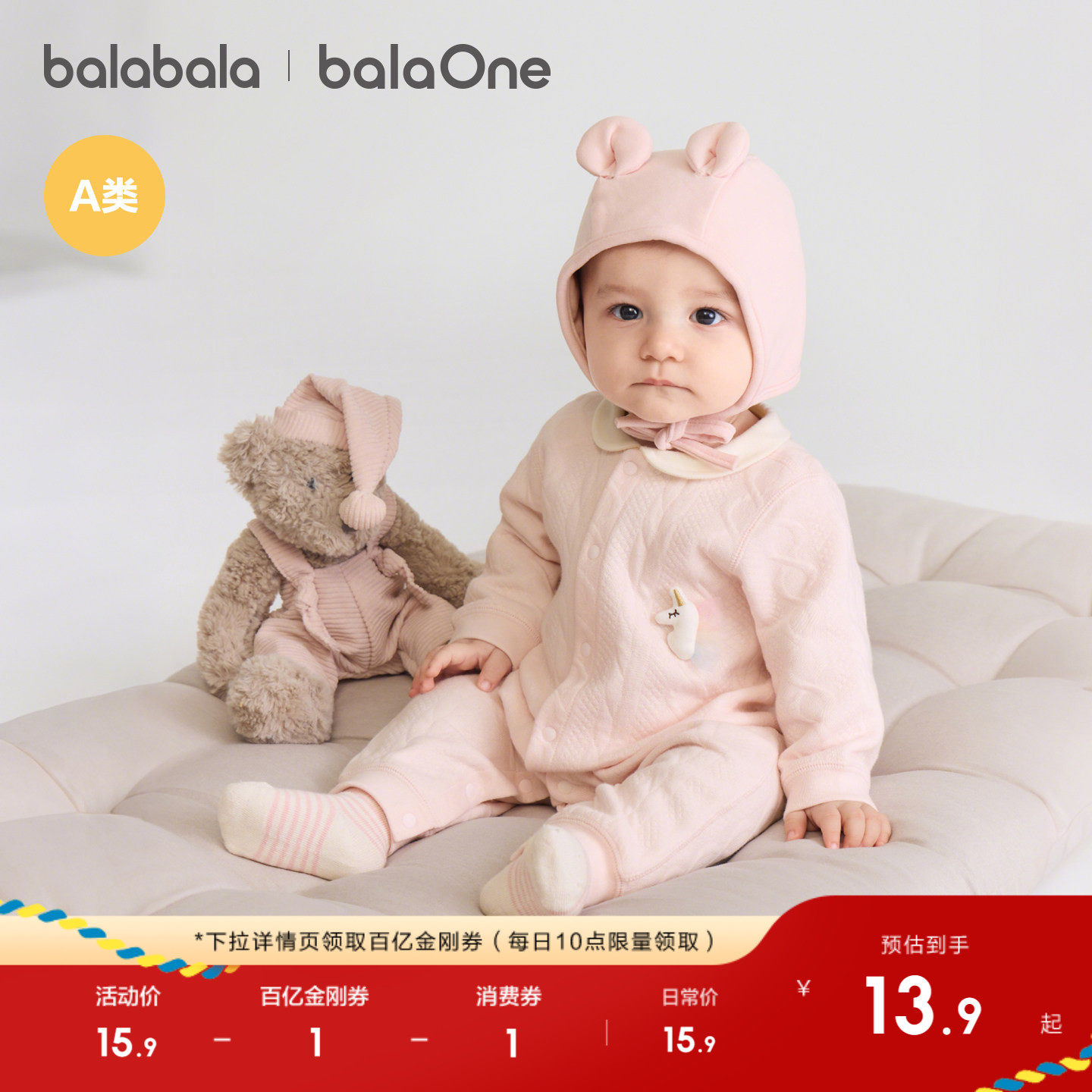 巴拉巴拉婴儿连体衣新生儿宝宝衣服满月爬服2026新款冬夹棉加厚萌