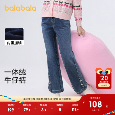 巴拉巴拉童装儿童长裤女童新秋冬加绒牛仔喇叭裤复古保暖加厚休闲