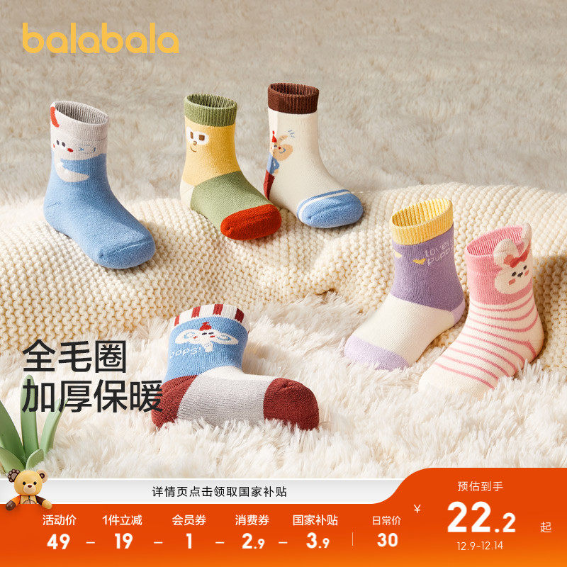 巴拉巴拉宝宝袜子冬季加厚加绒儿童毛圈袜小童萌趣棉袜保暖三双装