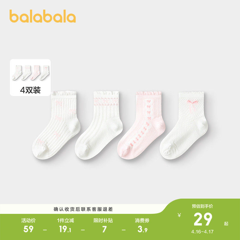 巴拉巴拉女童袜子儿童网眼袜夏季薄款透气中幼童甜美袜提花四双装