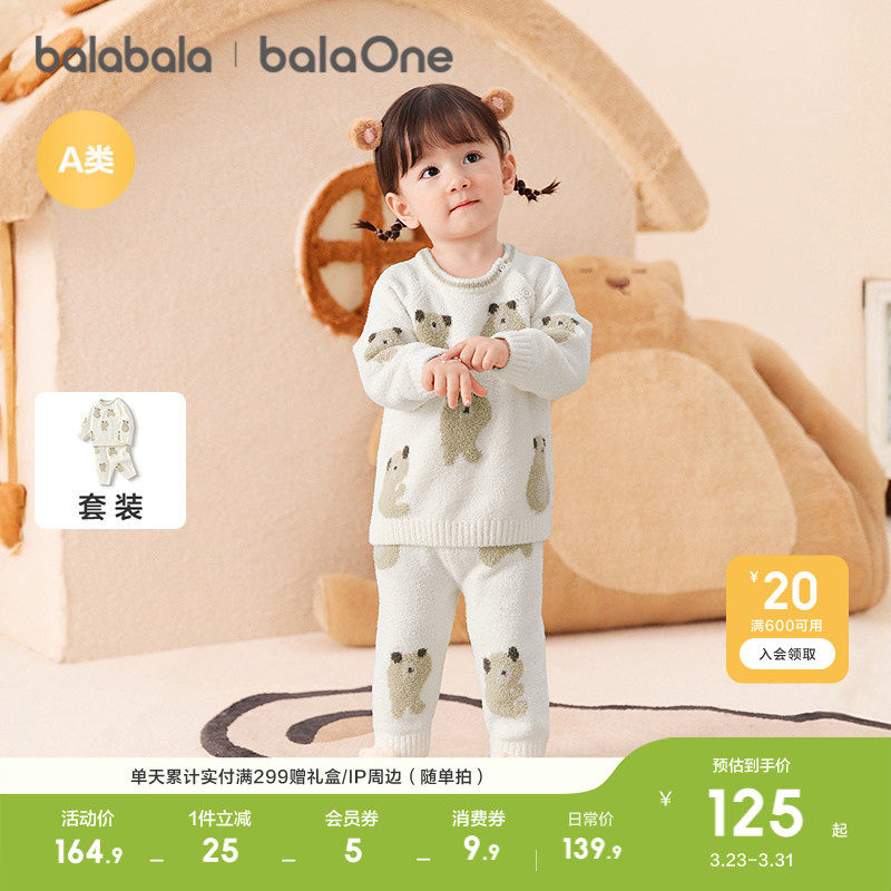 巴拉巴拉童装婴儿内衣套装男女童冬家居宝宝秋衣裤2026新款半边绒
