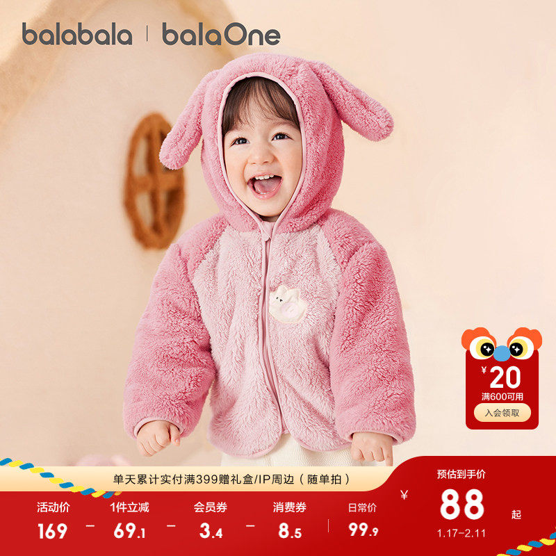 巴拉巴拉童装儿童外套宝宝上衣男童女童新款2025秋冬珊瑚绒保暖潮