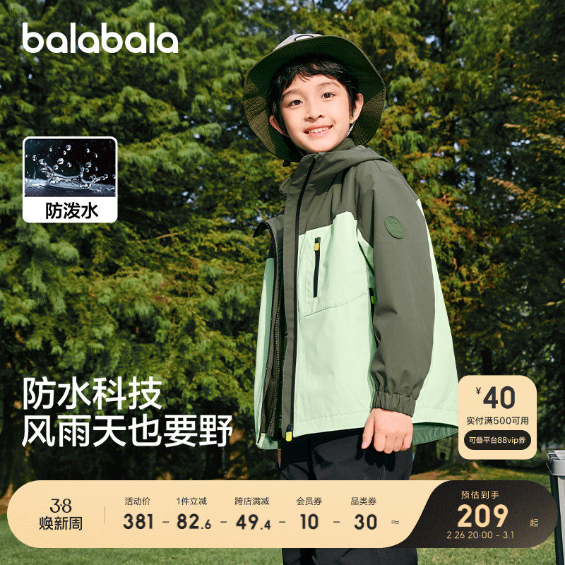 巴拉巴拉童装男童厚外套儿童上衣2025春装新防水透湿三合一两件套