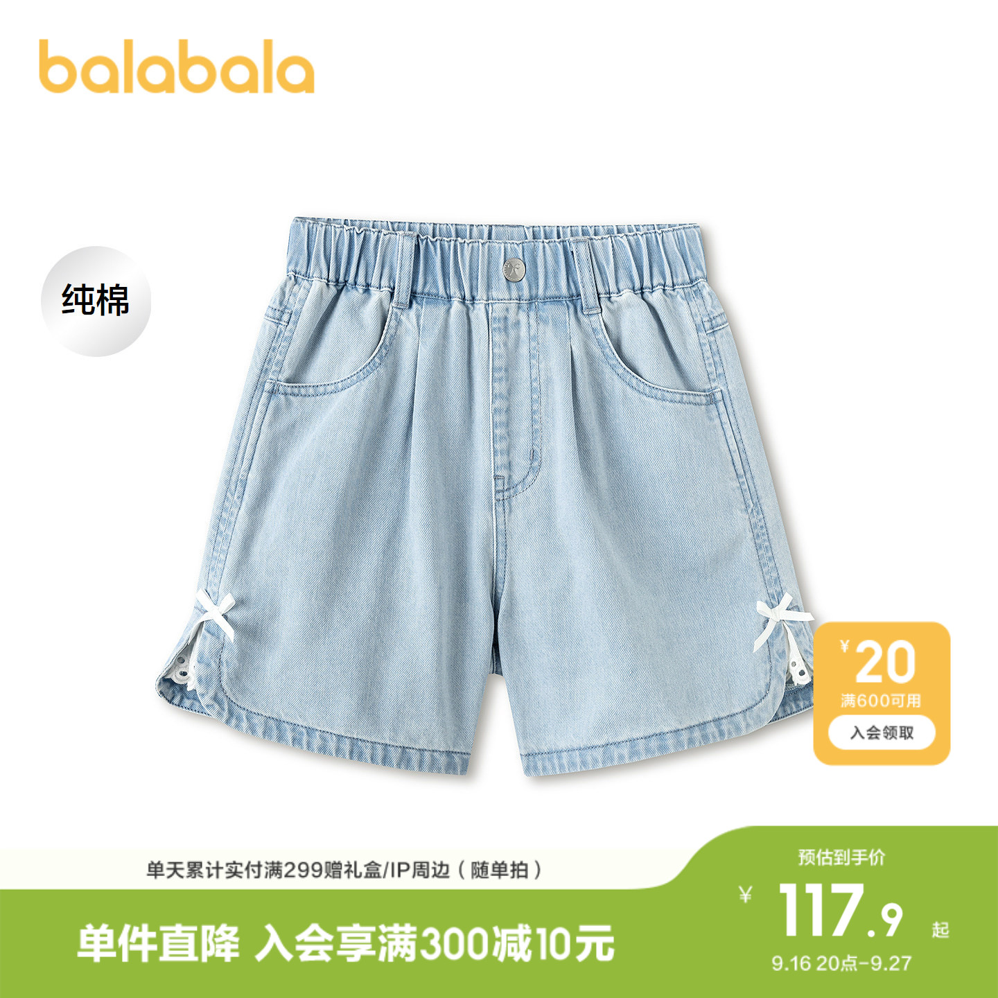 巴拉巴拉短裤女童牛仔休闲甜美潮图片