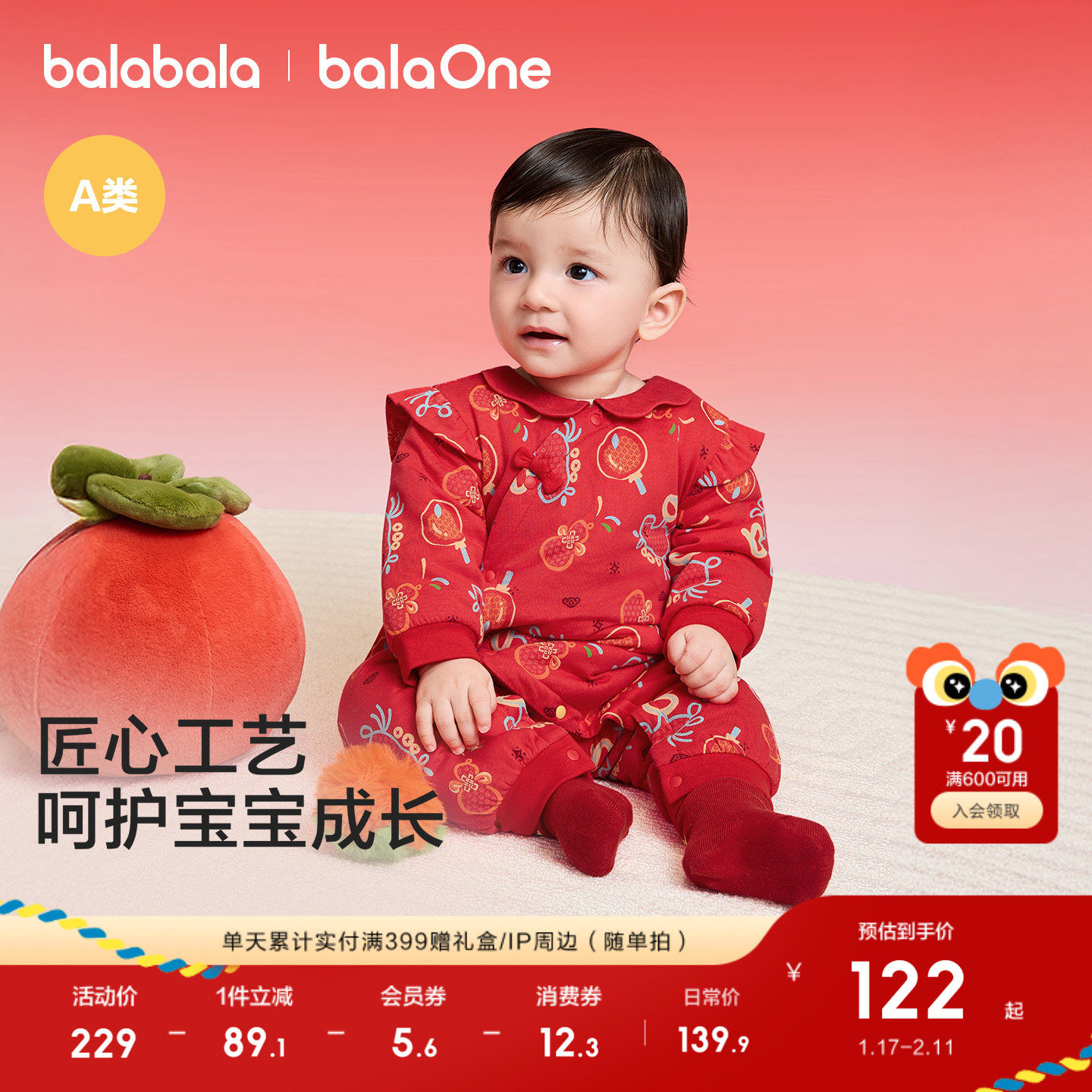 巴拉巴拉童装新生婴儿连体衣哈衣2026新款年服宝宝衣服红色拜年服,童装/婴儿装/亲子装,连身衣/爬服/哈衣,淘宝优惠券,粉丝福利购,淘宝优惠卷