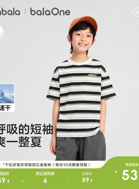 巴拉巴拉balaOne短袖t恤速干纯棉