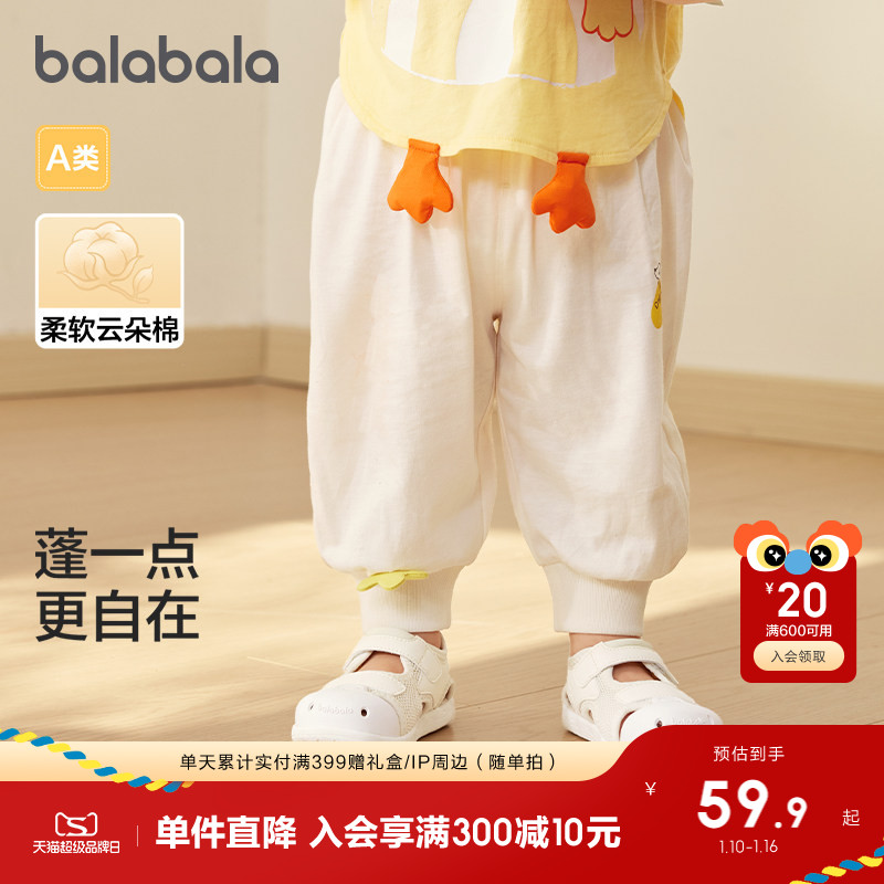 巴拉巴拉童装裤子婴儿春夏装新款薄款宝宝长裤女童男童防蚊裤运动