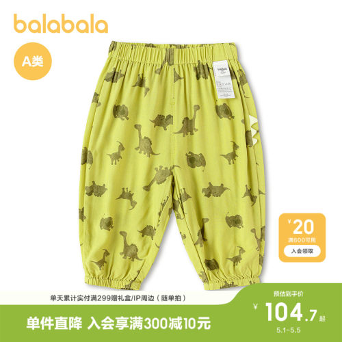 巴拉巴拉宝宝夏装长裤防蚊裤透气