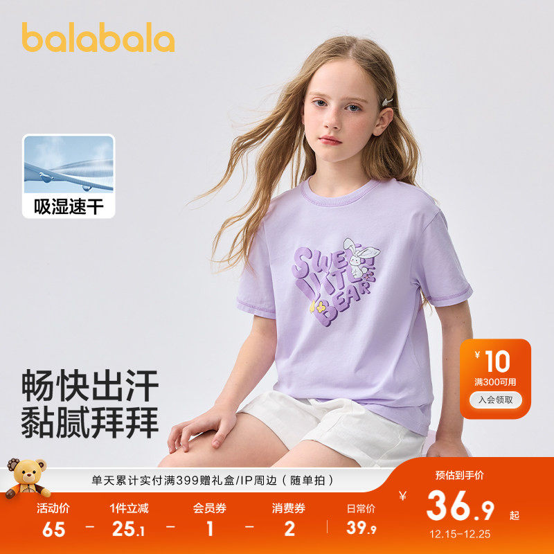 巴拉巴拉短袖T女童速干学院上衣