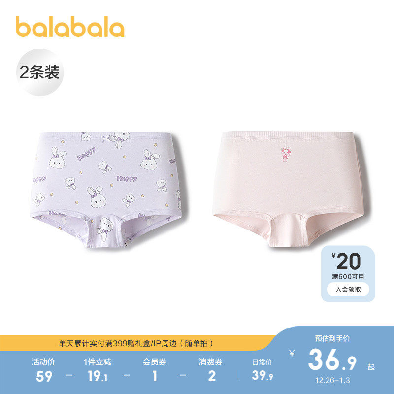 【商场同款】巴拉巴拉女童内裤平角小童四角短裤抗菌不夹P两条装