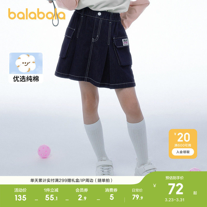 巴拉巴拉童装儿童牛仔裙子夏装新款女童半身裙纯棉中大童时尚甜酷