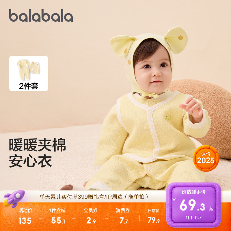巴拉巴拉童装婴儿连体新生儿包屁衣爬服宝宝衣服两件套保暖萌可爱