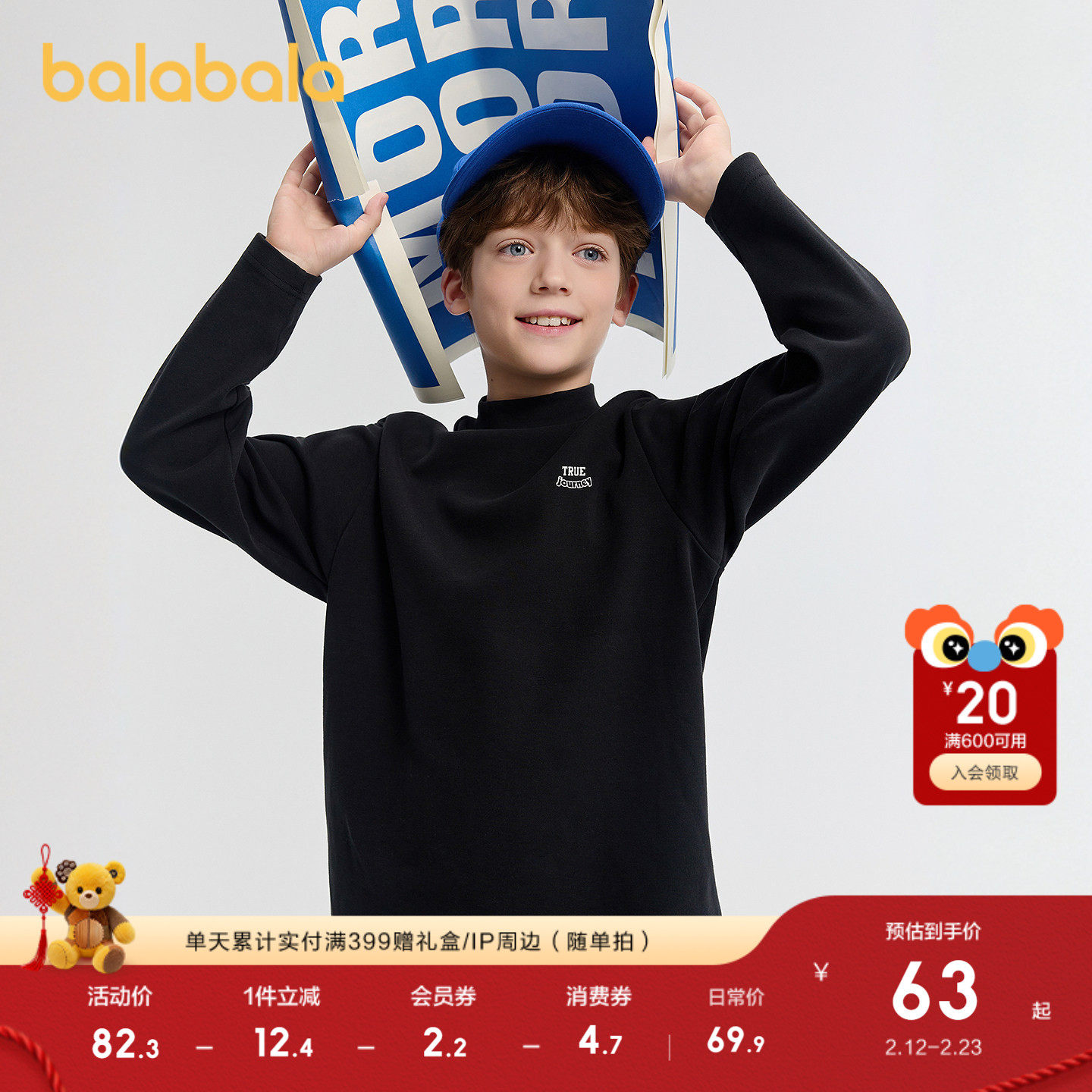 【balaOne】巴拉巴拉童装女童长袖t恤儿童2025冬季新款打底衫发热