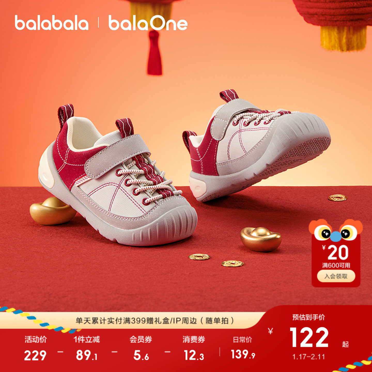 【balaOne】巴拉巴拉宝宝学步鞋男童女童鞋2026新款秋冬拜年鞋子,童鞋/婴儿鞋/亲子鞋,学步鞋,淘宝优惠券,粉丝福利购,淘宝优惠卷