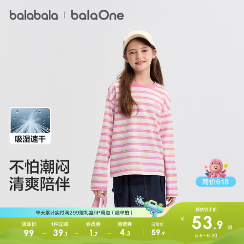 巴拉巴拉balaone长袖t恤男女上衣