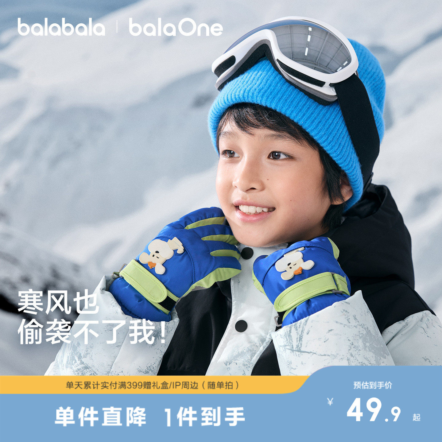 巴拉巴拉儿童滑雪手套男女童户外极寒舒适保暖2025年新款宝宝防护