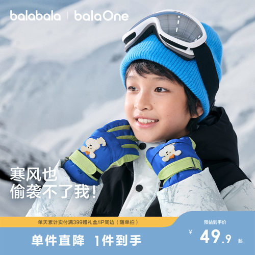 巴拉巴拉儿童滑雪手套户外极寒