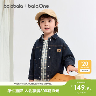 可爱小熊时尚 2026新款 儿童牛仔外套宝宝上衣男童春装 巴拉巴拉童装