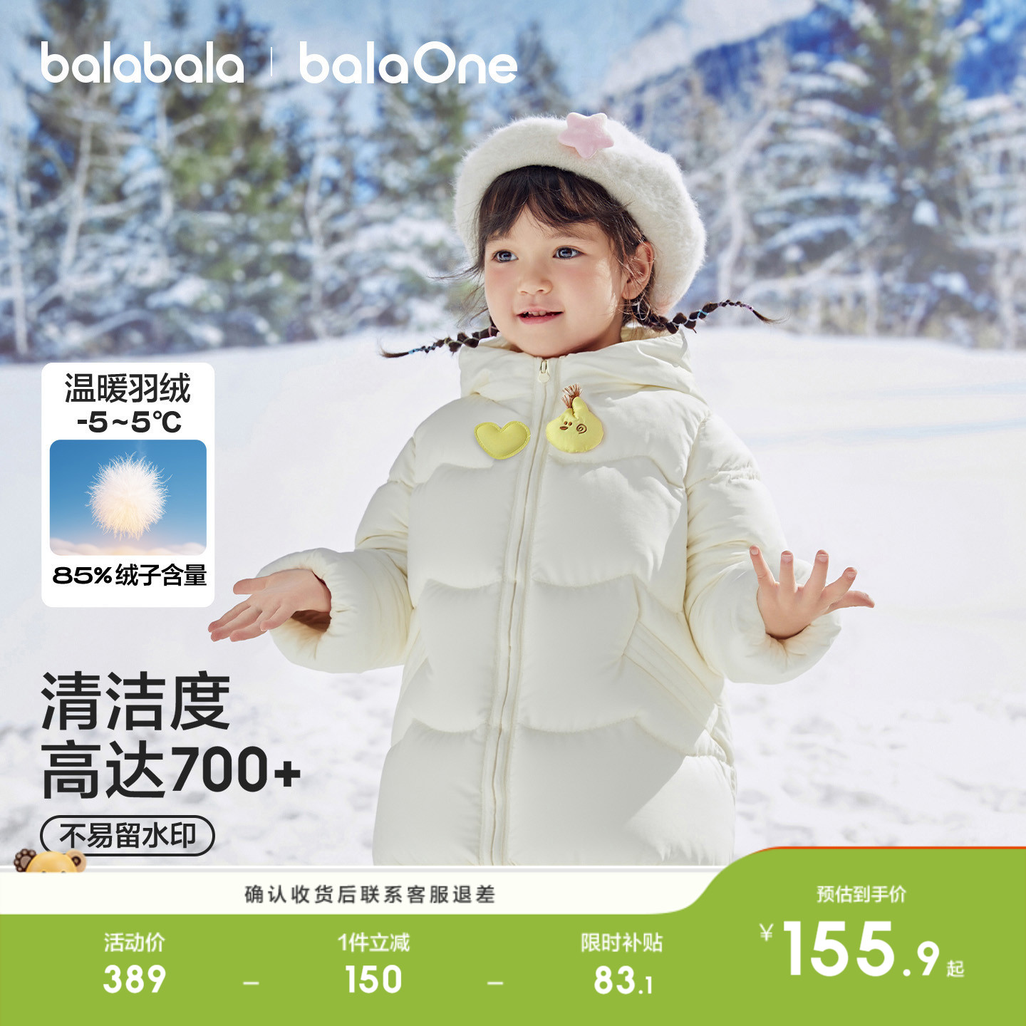 巴拉巴拉羽绒服女童连帽保暖童装