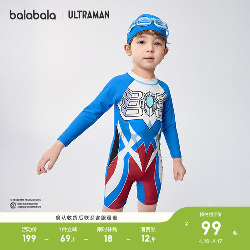 巴拉巴拉泳衣男童防晒连体泳装