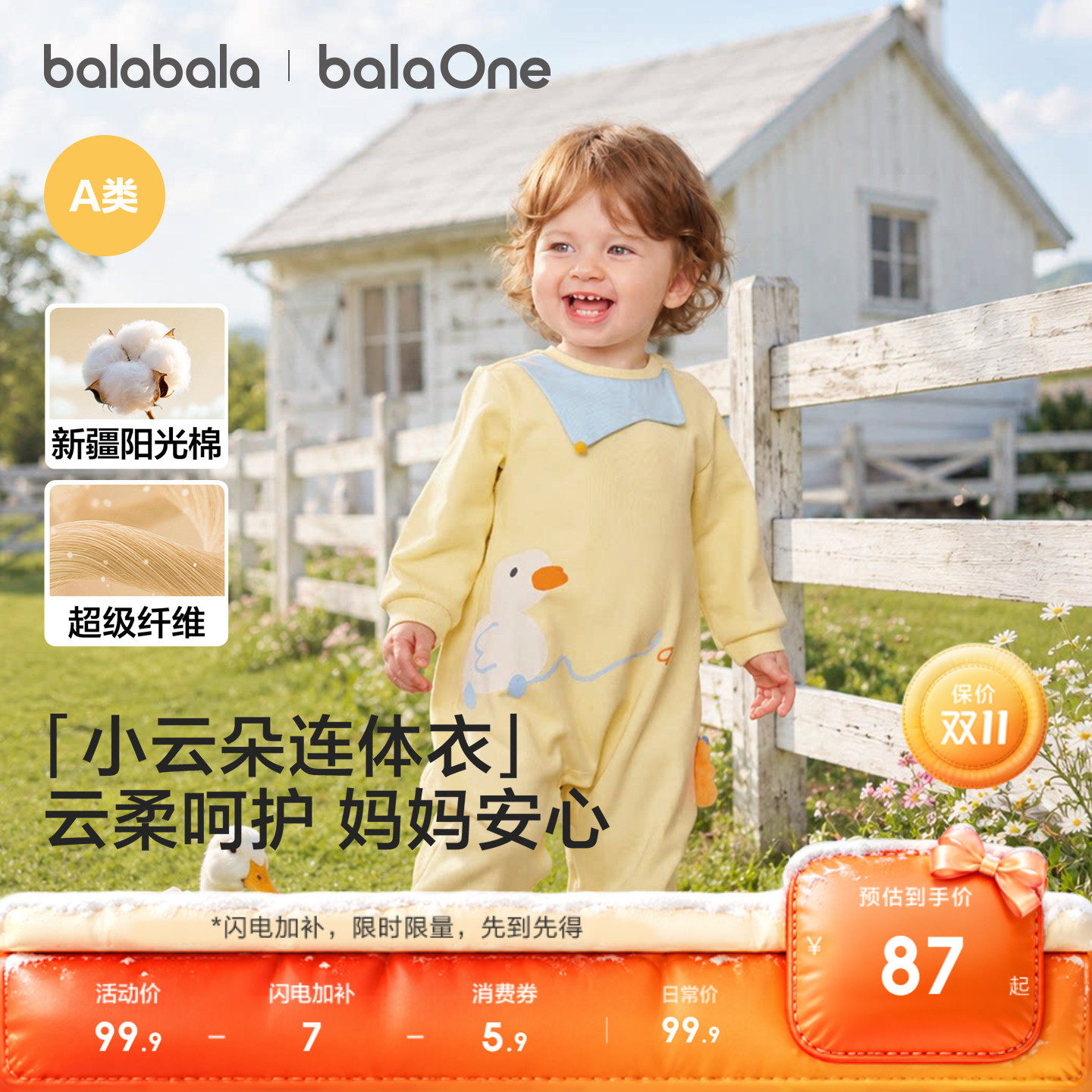 【balaOne】巴拉巴拉童装新生婴儿连体衣2026秋冬新款宝宝软衣服