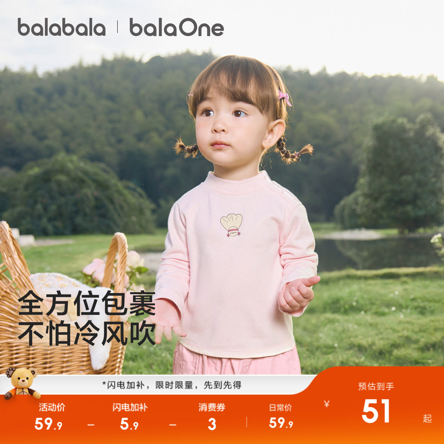 巴拉巴拉童装儿童长袖t恤男童女童2025新款秋冬装婴儿宝宝打底衫