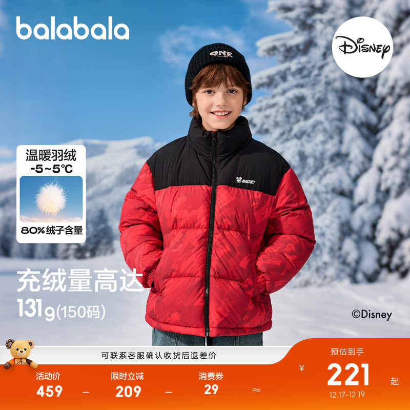 【迪士尼IPbalaOne】巴拉巴拉童装儿童羽绒服男女童2025冬季厚款
