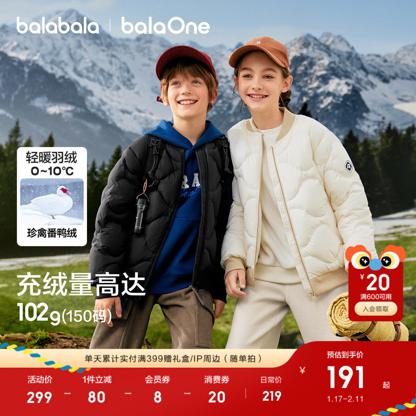 巴拉巴拉童装儿童轻暖羽绒服男女童上衣冬装内胆外套2025舒适保暖,童装/婴儿装/亲子装,羽绒服,淘宝优惠券,粉丝福利购,淘宝优惠卷