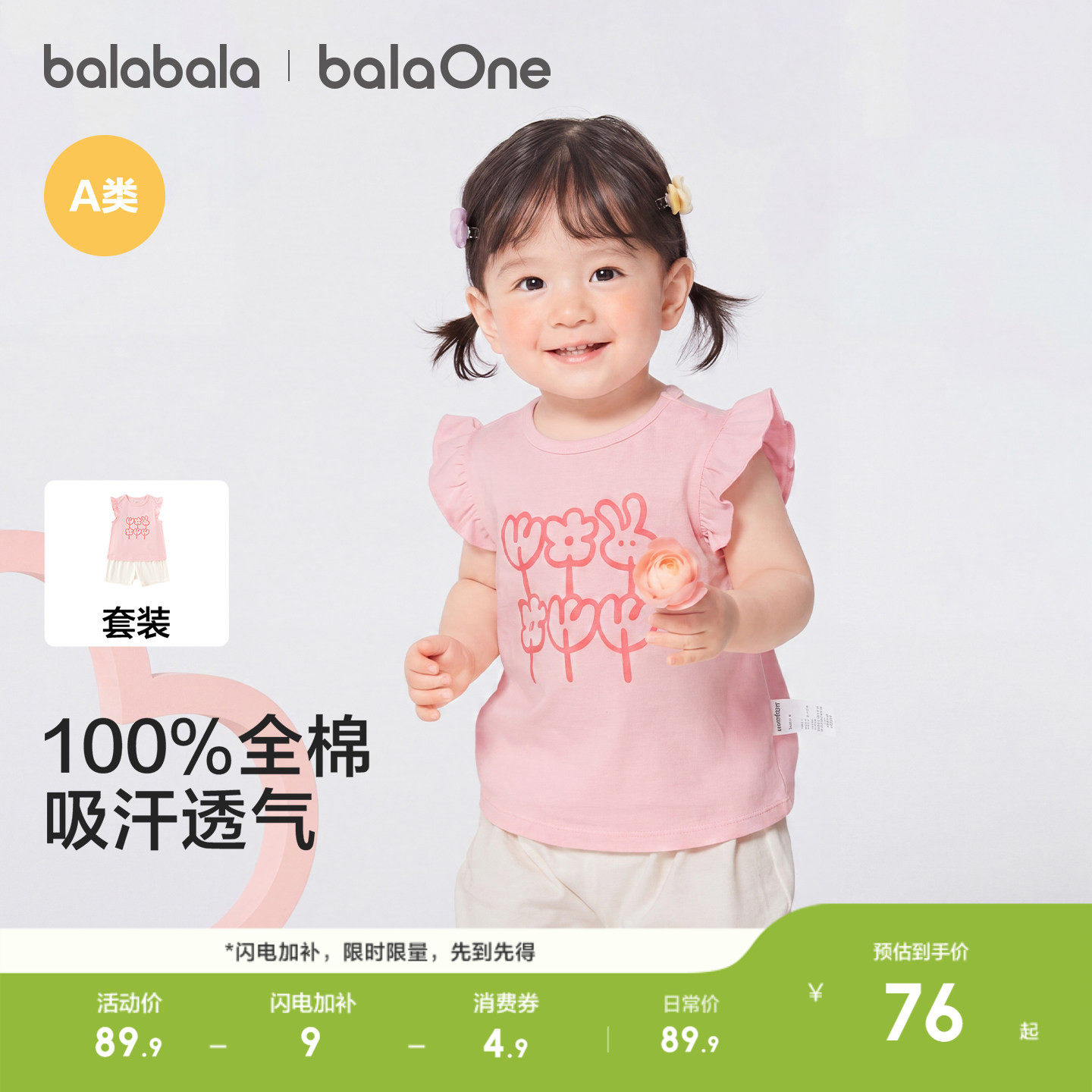 巴拉巴拉童装宝宝短袖套装婴儿女童t恤儿童两件套2026夏新款甜美