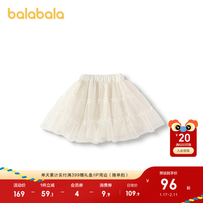 巴拉巴拉宝宝短裙女童半身裙2025秋季新款网纱百褶裙童装儿童甜美,童装/婴儿装/亲子装,半身裙,淘宝优惠券,粉丝福利购,淘宝优惠卷