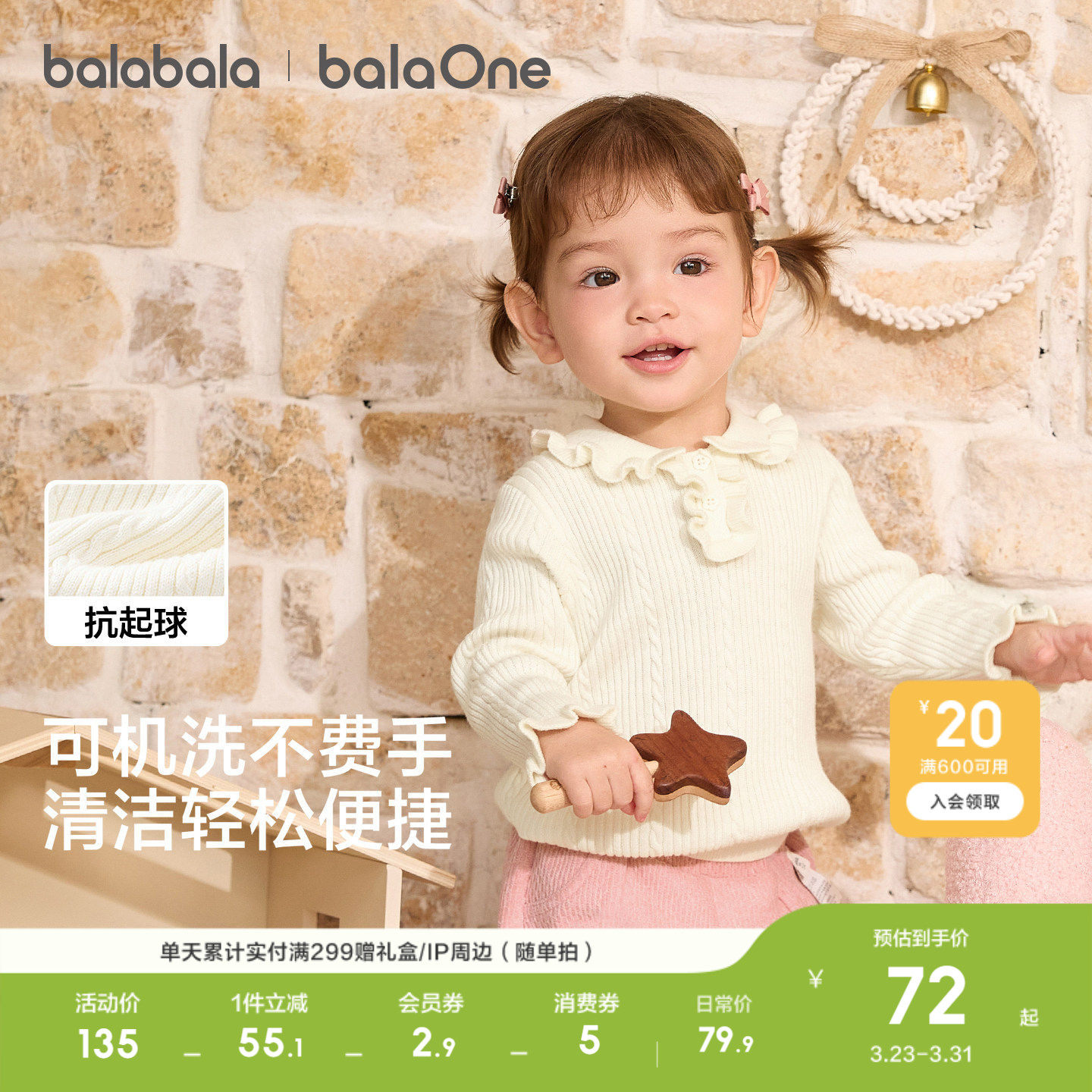 巴拉巴拉童装宝宝毛衣儿童2026新款秋冬装小童毛衫女童针织衫上衣