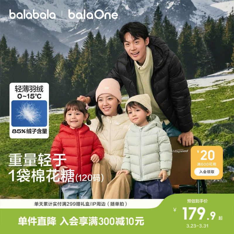 巴拉巴拉童装儿童排骨羽绒服男童女童宝宝新款亲子装冬装外套内搭