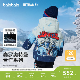 【奥特曼IP】巴拉巴拉儿童羽绒服男童衣服年冬装防护加厚保暖外套