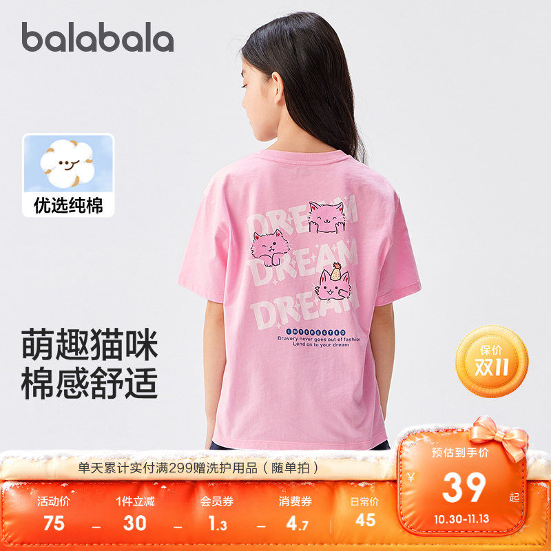 巴拉巴拉童装儿童短袖女童t恤夏季装新打底衫宝宝上衣纯棉甜潮酷
